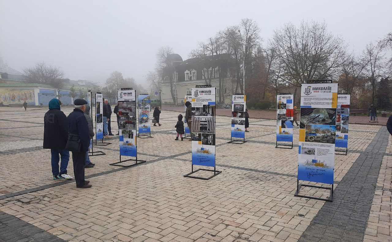 Стенди демонструють мужність та силу людей Миколаєва. Фото: Олеся Левченко