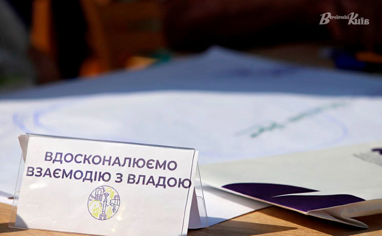 Форуми традиційно присвячуються співпраці влади та громади. Фото: Олексій Самсонов
