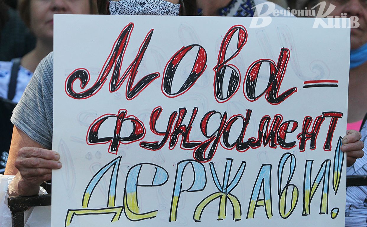 Мова на часі. Ілюстративне фото Бориса Корпусенка