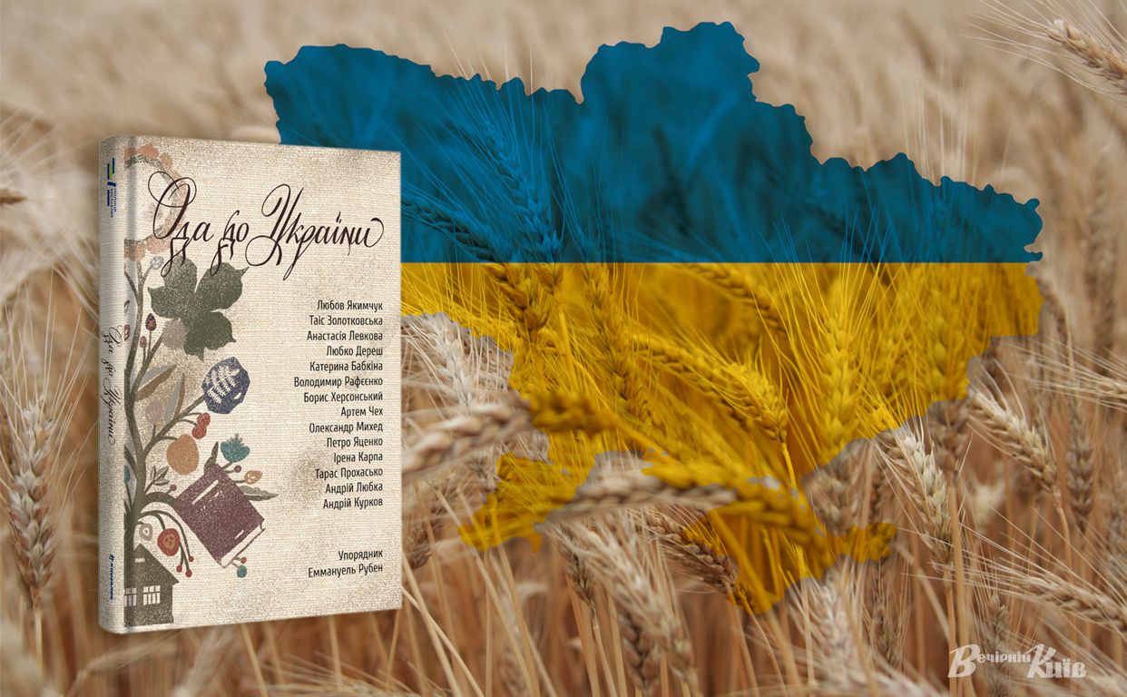 До видання увішли унікальні історії. Колаж: Наталія Слінкіна