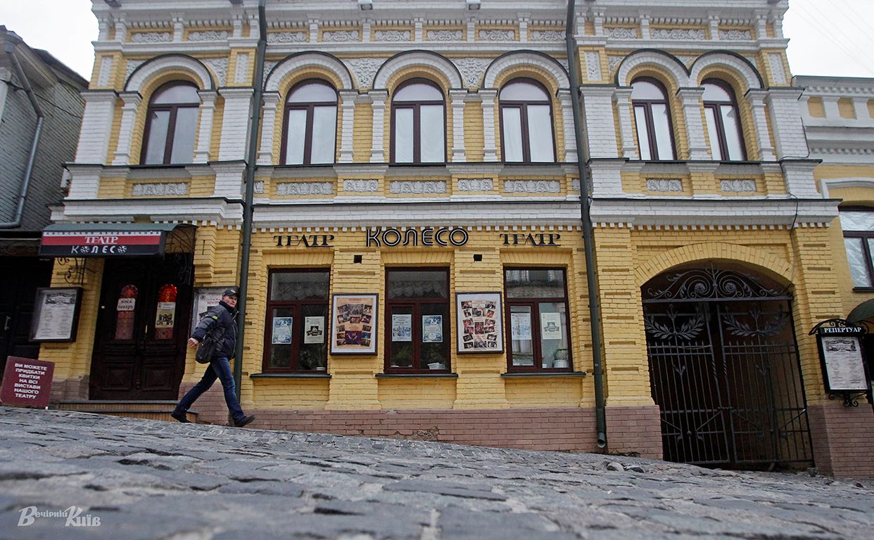 Театр розташований на Андріївському узвозі. Фото: Борис Корпусенко