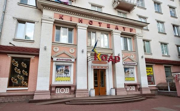 «Кадр» — один з перших дитячих кінотеатрів в Києві, заснований у 1950-х роках. Фото: Вікіпедія