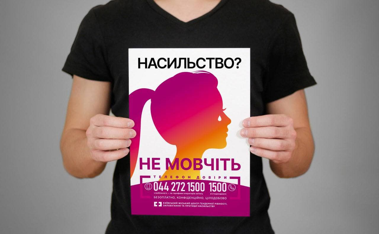 Постраждалі можуть звертатися за допомогою за телефонами довіри. Фото: фб-сторінка Марини Хонди