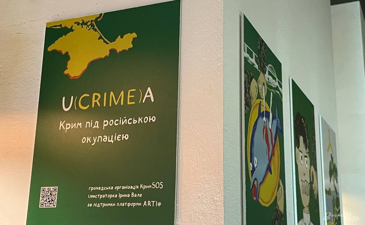 Проєкт створила організація «Крим SOS». Фото: Тетяна Асадчева