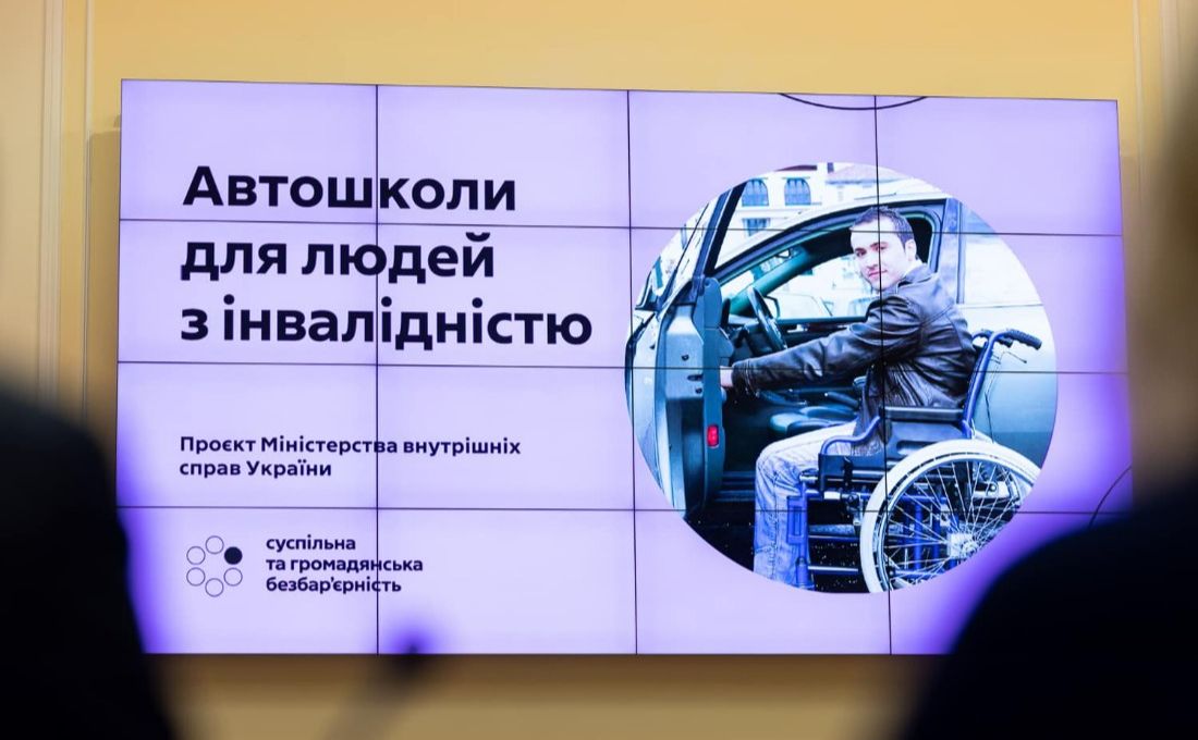 Під час презентації проєкту. Фото: МВС