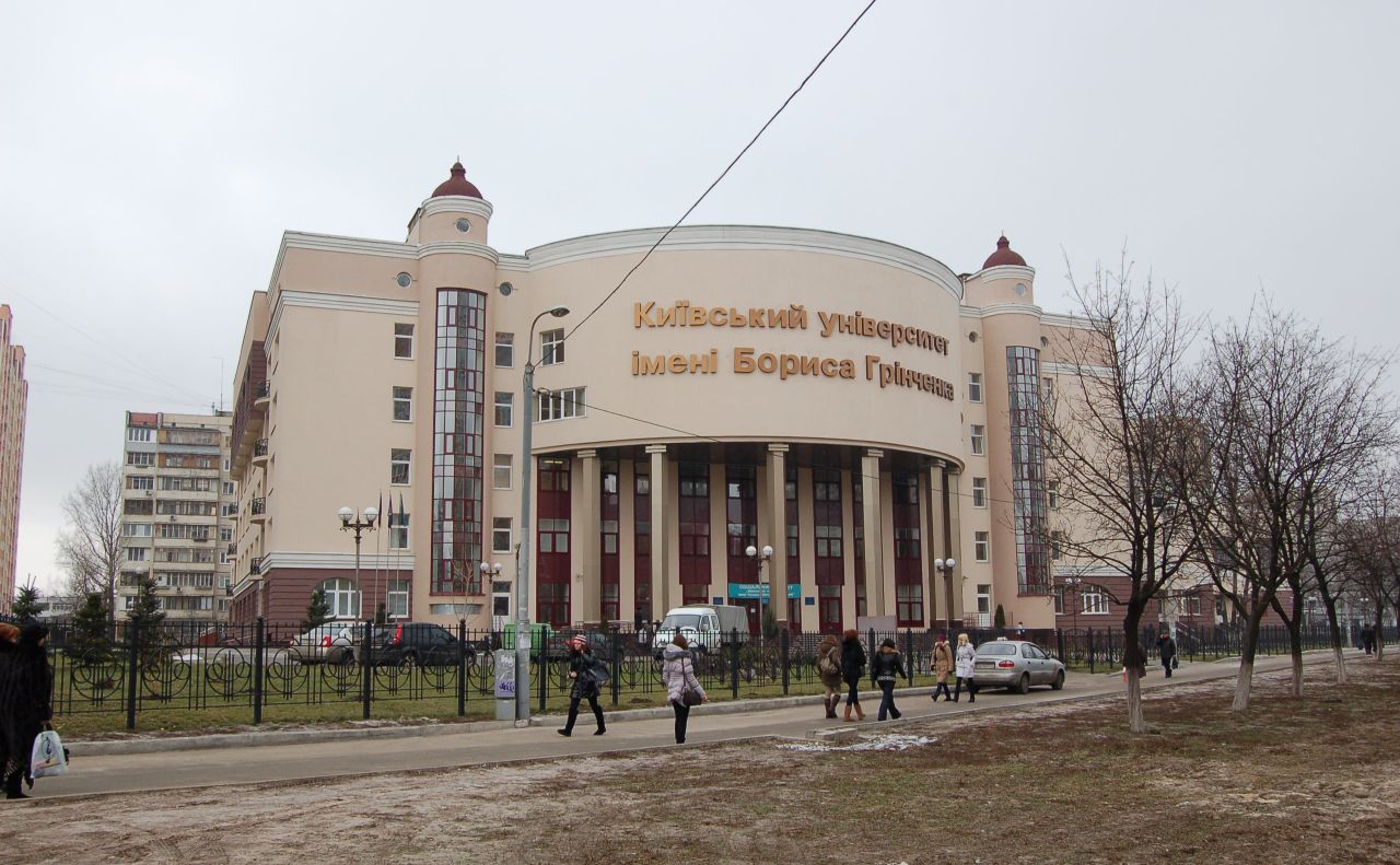 Університет Грінченка. Фото: wikimedia.org