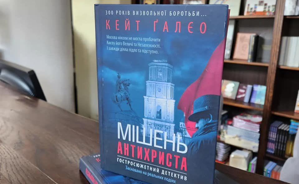Нова книжка вже з’яивлась на полицях магазинів. Фото: Міська книгарня «Сяйво"/Facebook