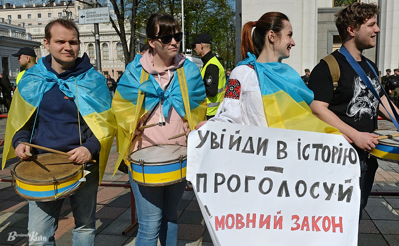 Мітинг за мовний закон у Києві 25 квітня 2019 року. Того ж дня Верховна Рада ухвалила законопроєкт «Про забезпечення функціонування української мови як державної». Фото: Вечірній Київ