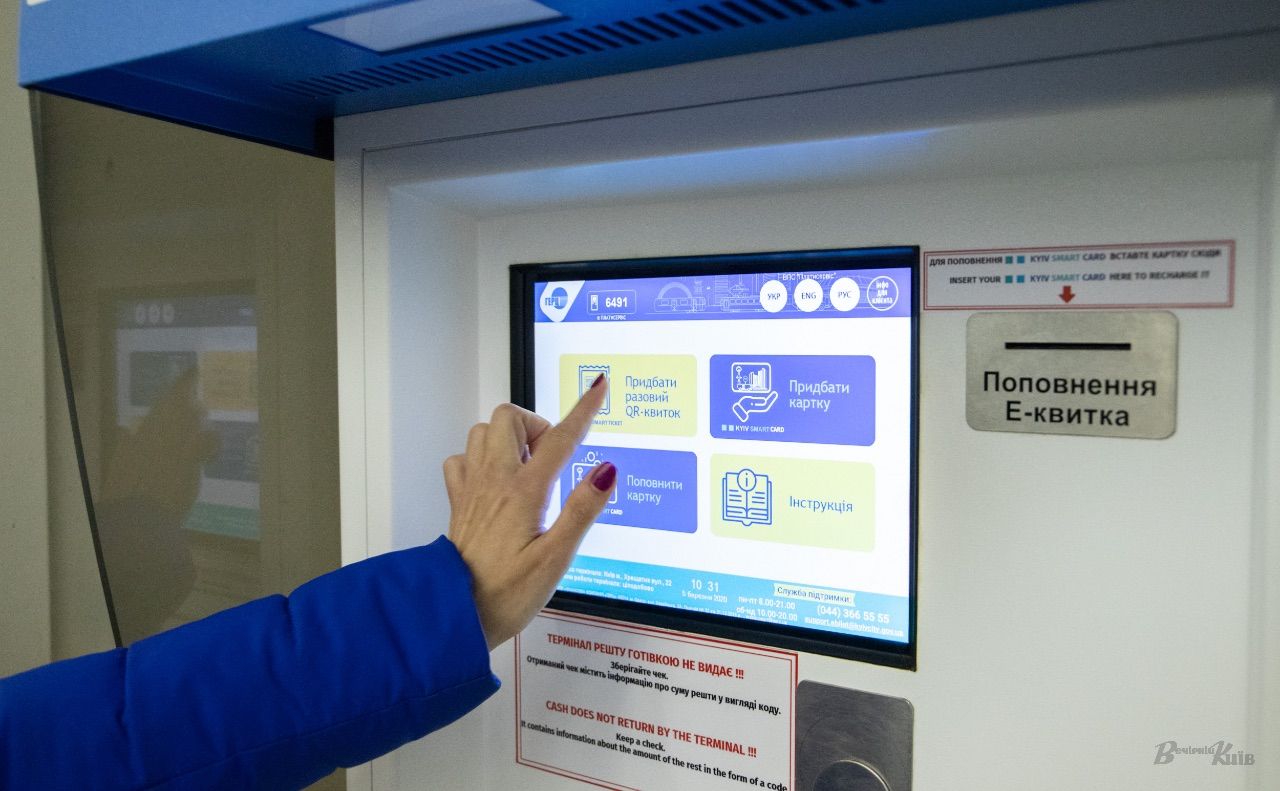 Квиток на проїзд у метро можна купити в автоматі. Фото: Олексій Самсонов