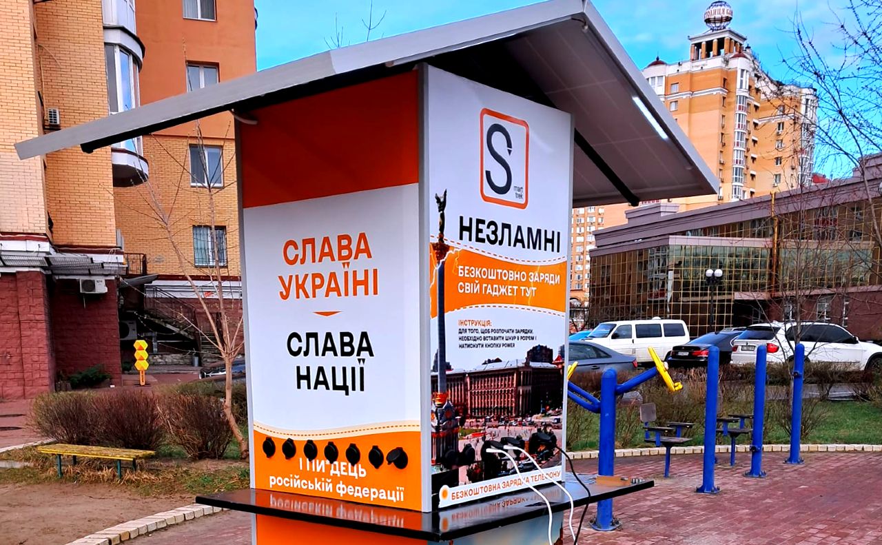 Підзарядитися можна безкоштовно. Фото: Оболонська РДА