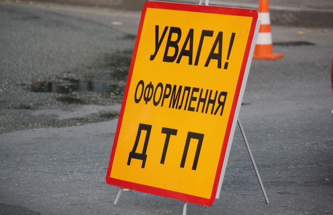 ДТП трапилася в Обухівському районі. Фото ілюстративне з відкритих джерел