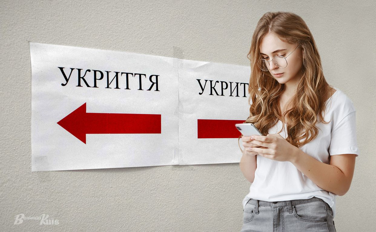 Про розміщення укриттів у Києві можна буде дізнатися без інтернету у додатку «Київ Цифровий» Колаж: Наталія Слінкіна
