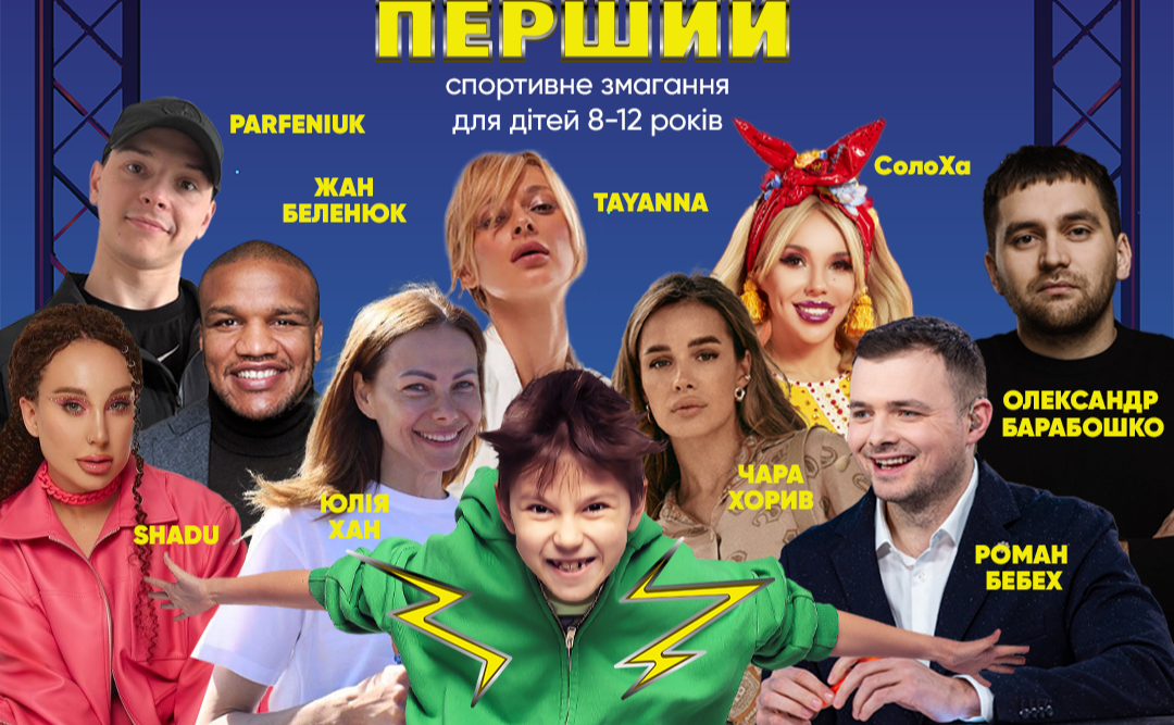 Команди матимуть зіркових капітанів.