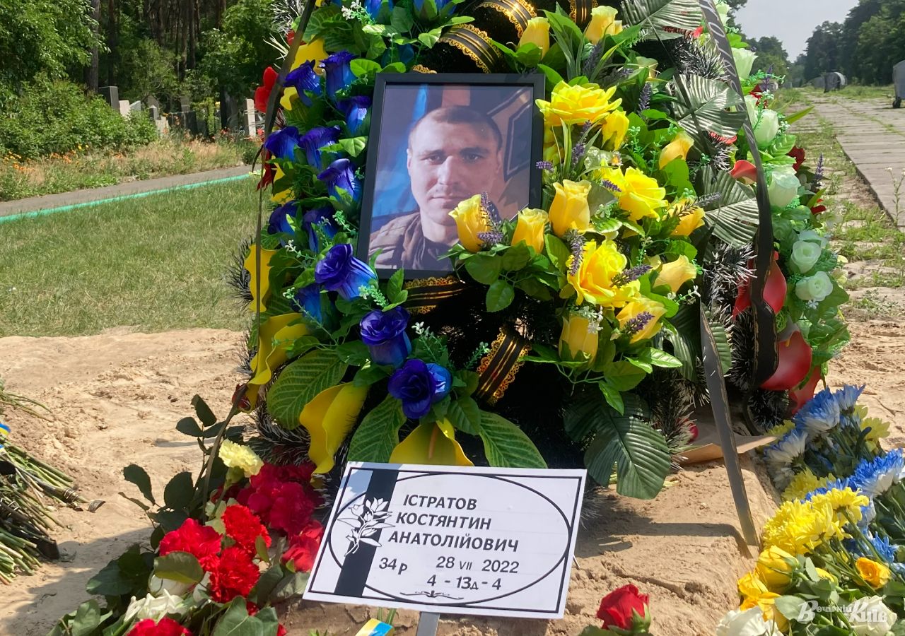 Костянтин Істратов загинув 29 липня 2022 року, але поховати воїна вдалося лише зараз. Фото: Юлія Сергеєва