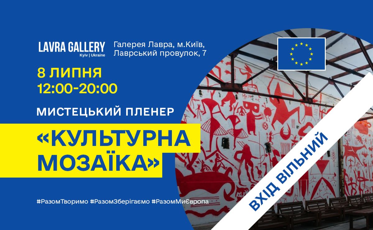 Афіша заходу