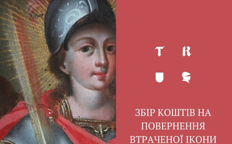 Ікона архістратига Михаїла. Фото зі сторінки Олександра Алфьорова