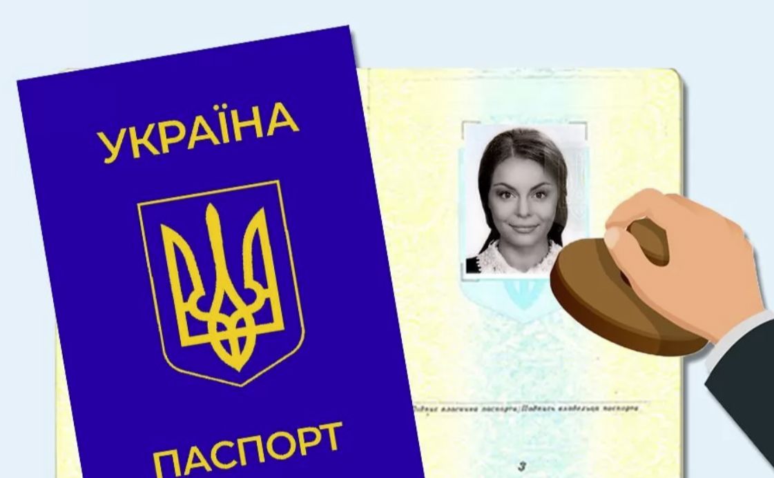 Ілюстрація: Державна міграційна служба України