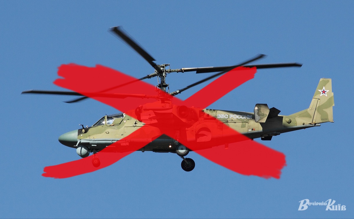Знищено російський вертоліт Ка-52. Колаж: Наталія Слінкіна