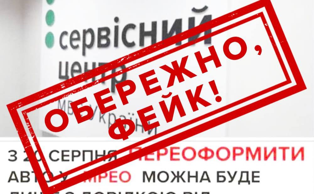 Українцям порадили перевіряти джерела інформації. Колаж: МВС