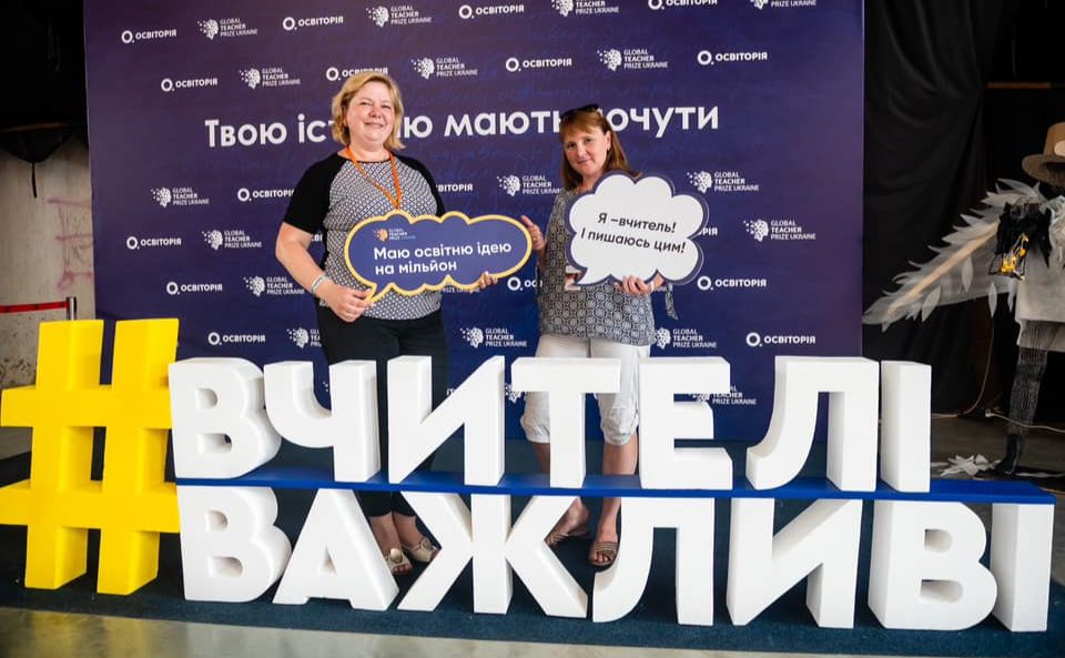Заявки збирають до 1 вересня. Фото: Global Teacher Prize Ukraine