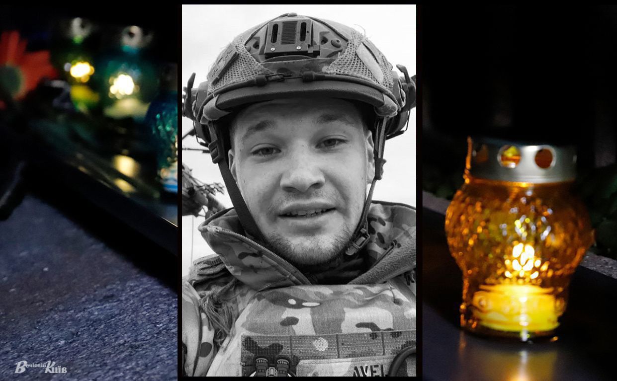 У столиці пройде прощання із загиблим на війні солдатом Савелієм Феданом. Колаж: Наталія Слінкіна
