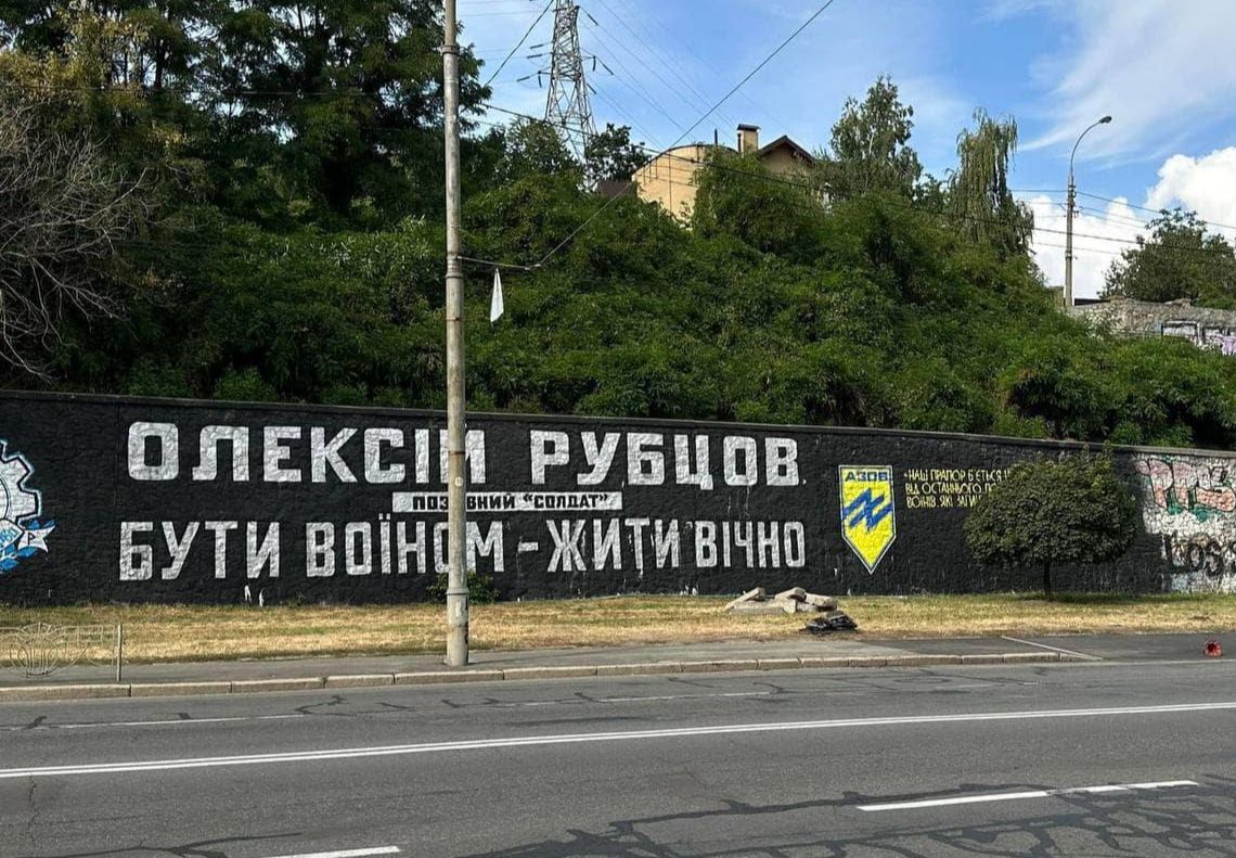 Стіна пам’яті у Солом’янському районі. Фото зі сторінки Володимира Бондаренка