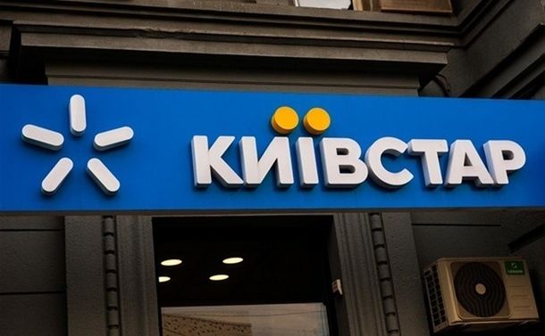 Фото ілюстративне, Київстар