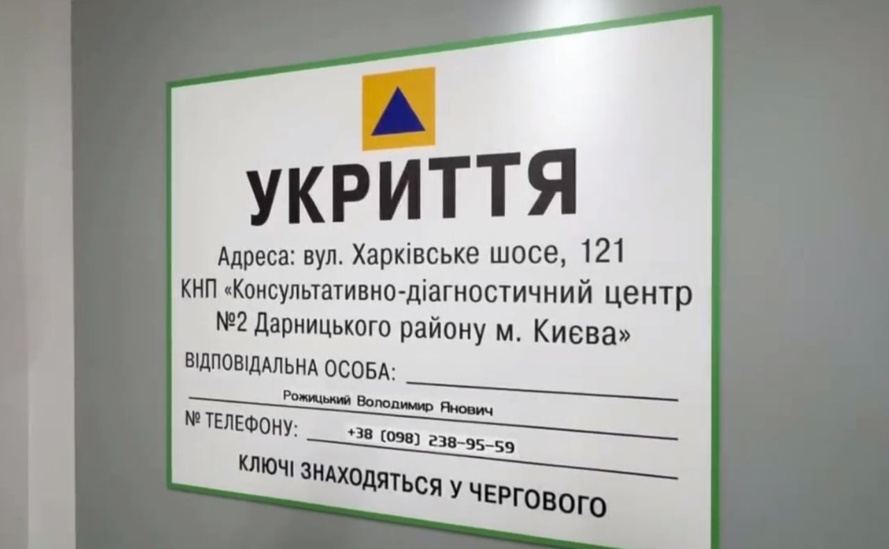 На вході в нове укриття. Скріншот