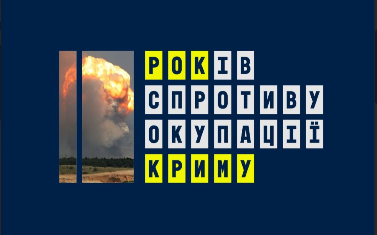 Цього року виповнюється 10 років окупації Криму