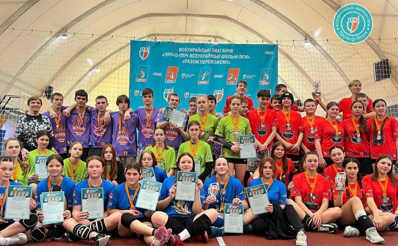 Учасники «Всеукраїнських шкільних ліг пліч-о-пліч». Фото: телеграм-канал «Пліч-о-пліч шкільні ліги Київщини»