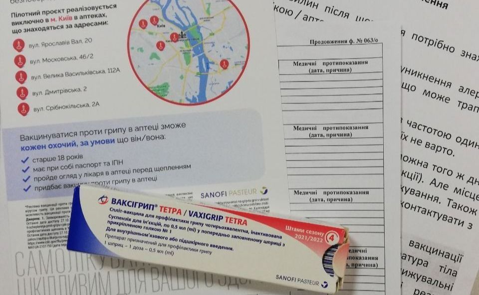 У столиці раніше був успішний пілотний проєкт з вакцинації в аптеках. Фото: Наталка Марків