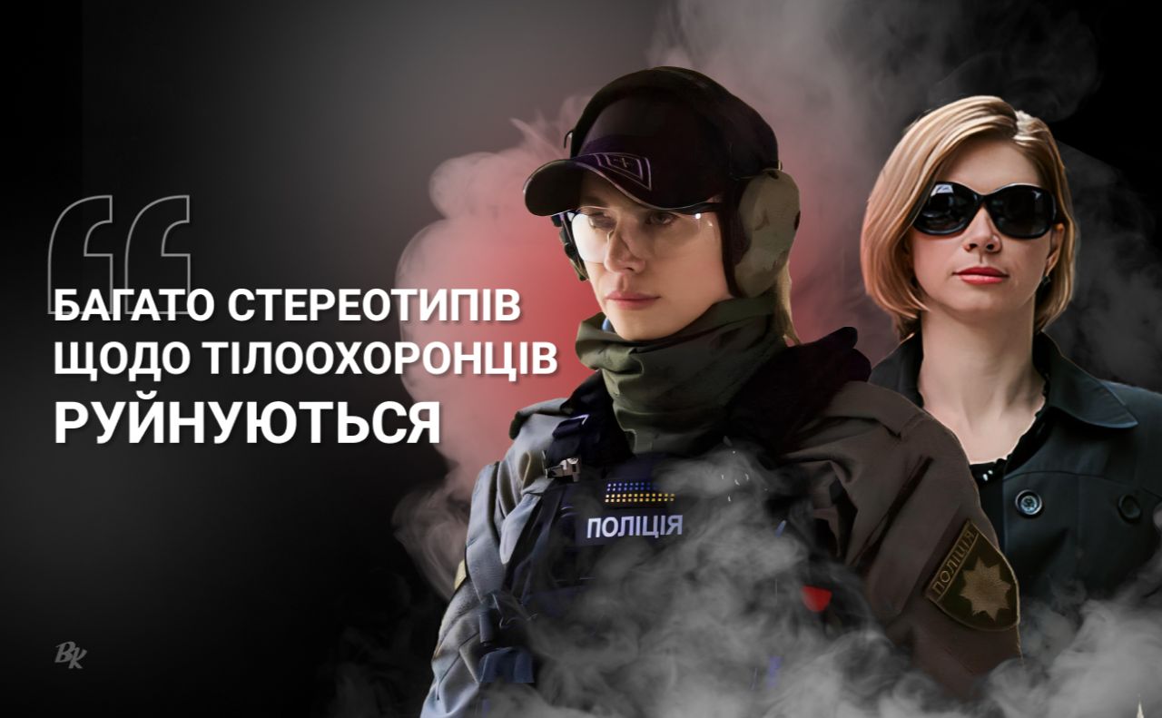 Катерина працює в охороні понад 10 років. Колаж: Оксана Гладкевич