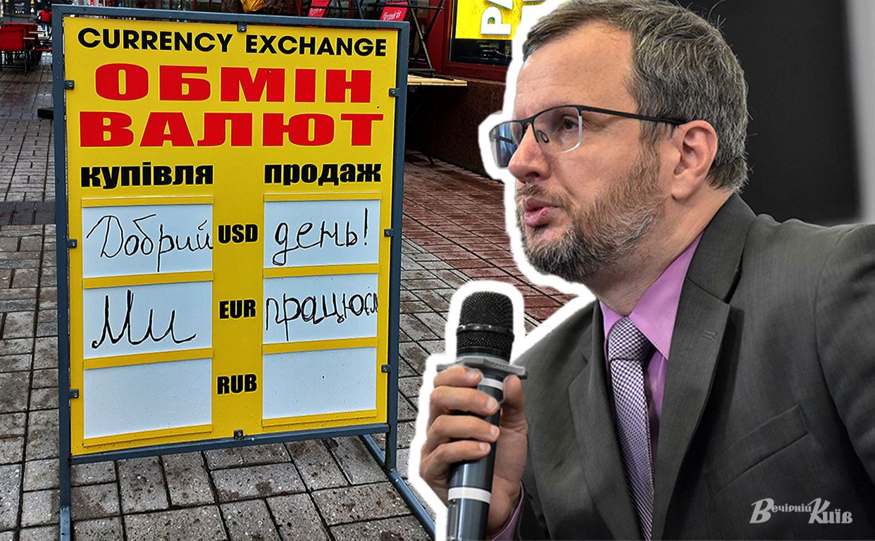 Ілля Несходовський розповів про причини підвищення курсу. Колаж: Наталія Слінкіна