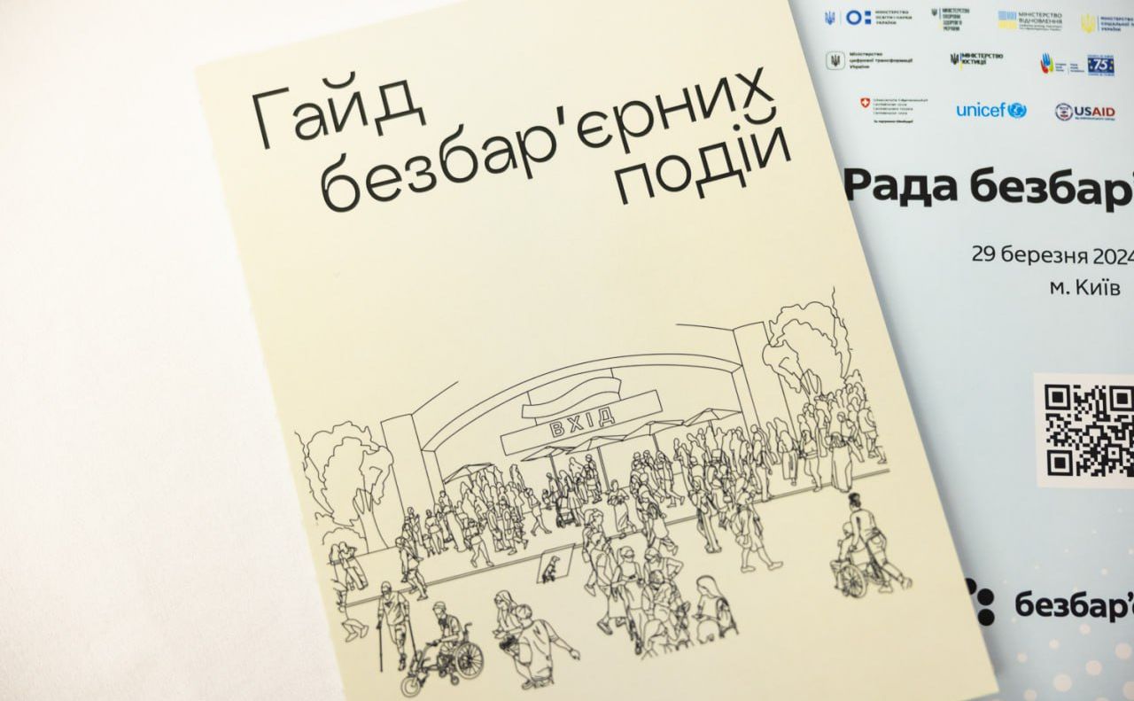 «Довідник безбар’єрності» — гід із толерантної взаємодії. Фото: