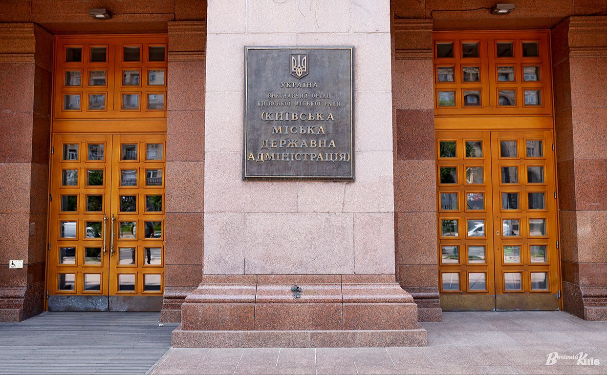 Будівля КМДА. Фото: Борис Корпусенко