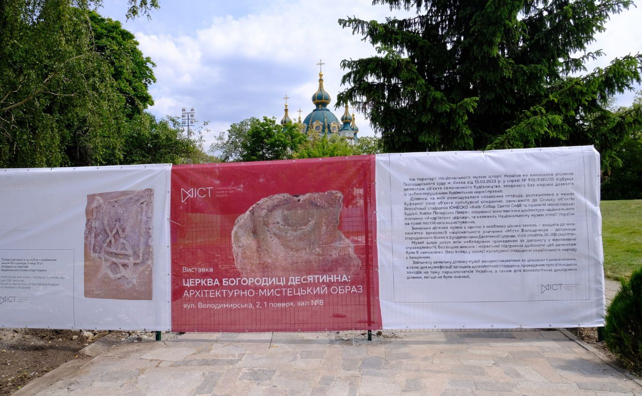 Новий вигляд на Андріївську ценркву. Фото: НМІУ
