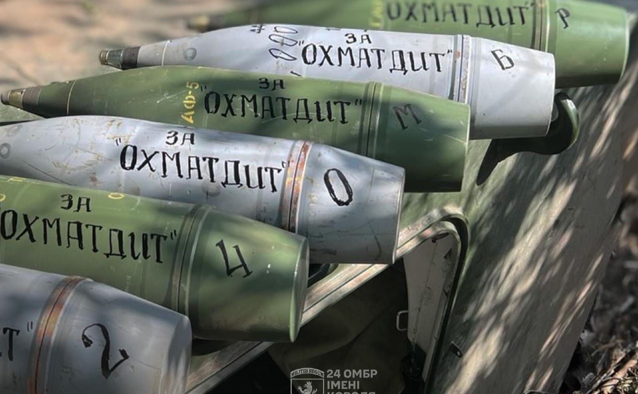 «За Охматдит» — снаряди помсти за осбтріл Києва та дитлікарні. Фото: Генштаб