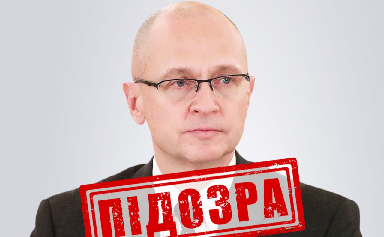 Сергію Кірієнку інкримінують чотири статті Кримінального кодексу. Фото: СБУ