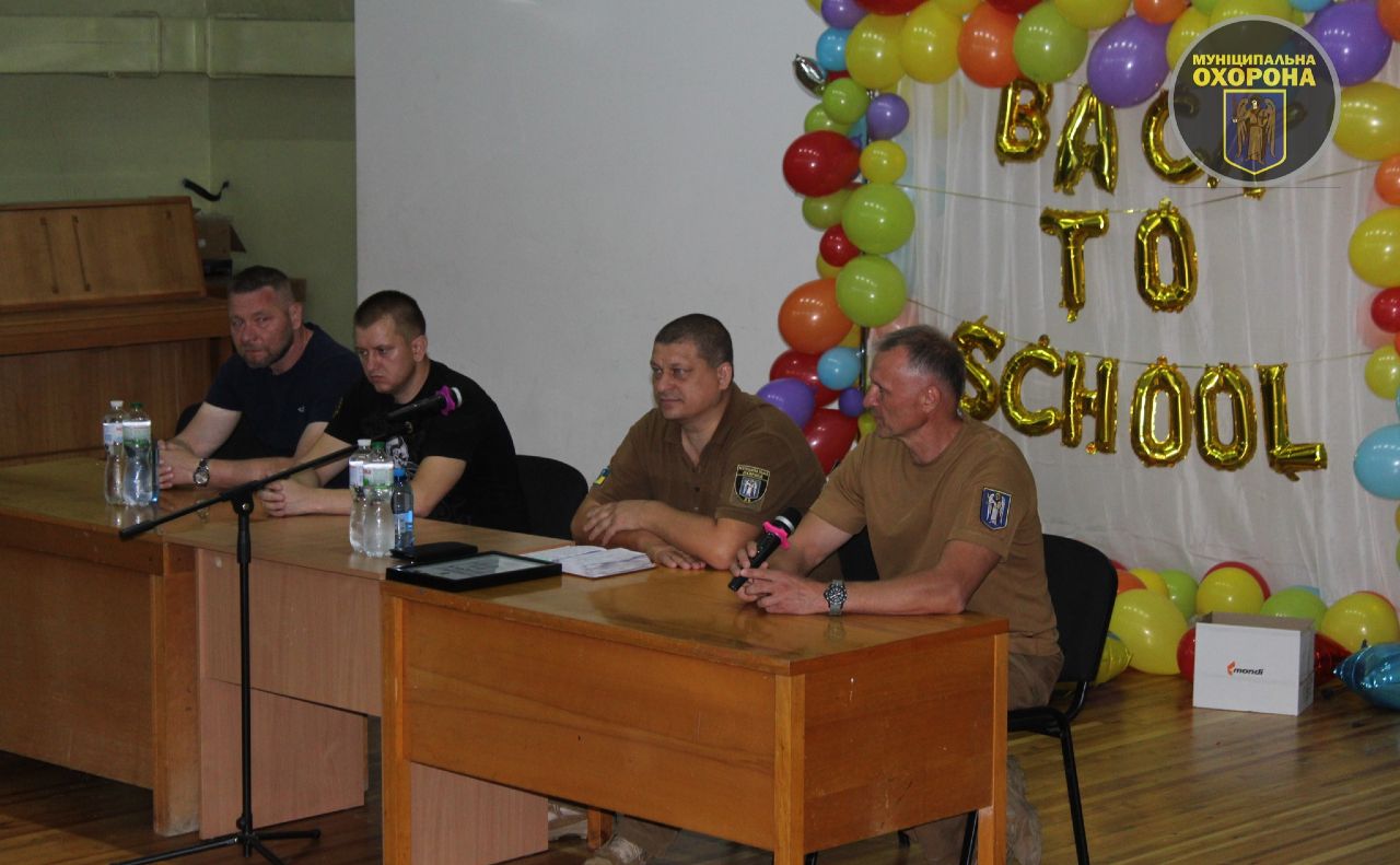 Співробітники «Мініципальної охорони» готуються до нового навчального року