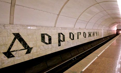 Станція метро «Дорогожичі». Фото ілюстративне: з відкритих джерел