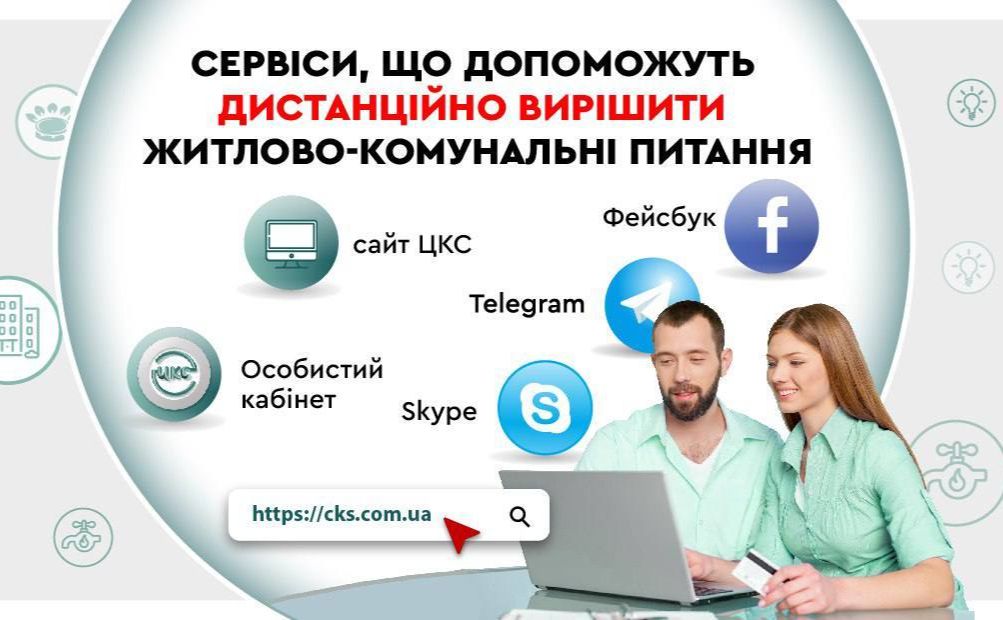 Фото ілюстративне: ЦКС