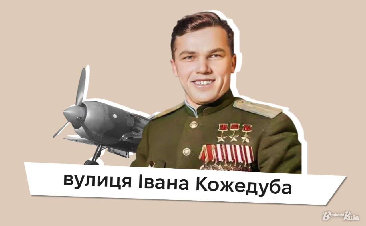 Колаж: «Вечірній Київ»