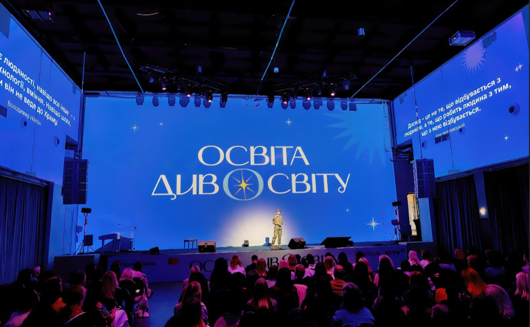 Фестиваль зібрав небайдужих до майбутнього української освіти. Фото: Юрій Верес
