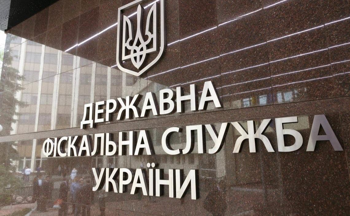 Державна податкова служба України. Фото: з відкритих джерел