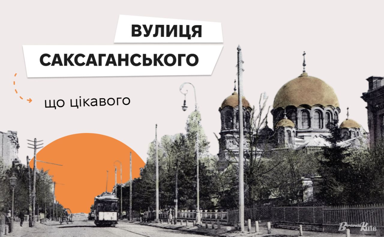 Благовіщенська церква та вулиця Панаса Саксаганського у Києві. Фотоколаж: Вечірній Киїів