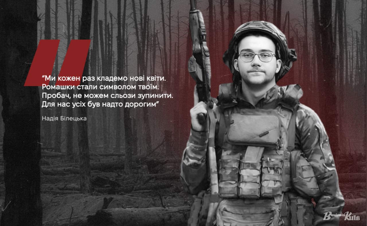 Загиблий Герой Роман Андрійчук. Фото з архіву родини. Колаж: Оксана Гладкевич