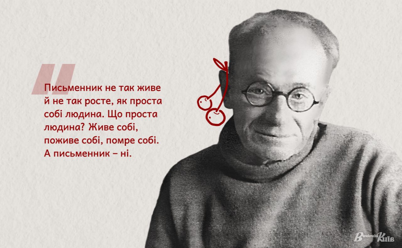 Остап Вишня є класиком української літератури ХХ століття. Колаж: «Вечірній Київ»