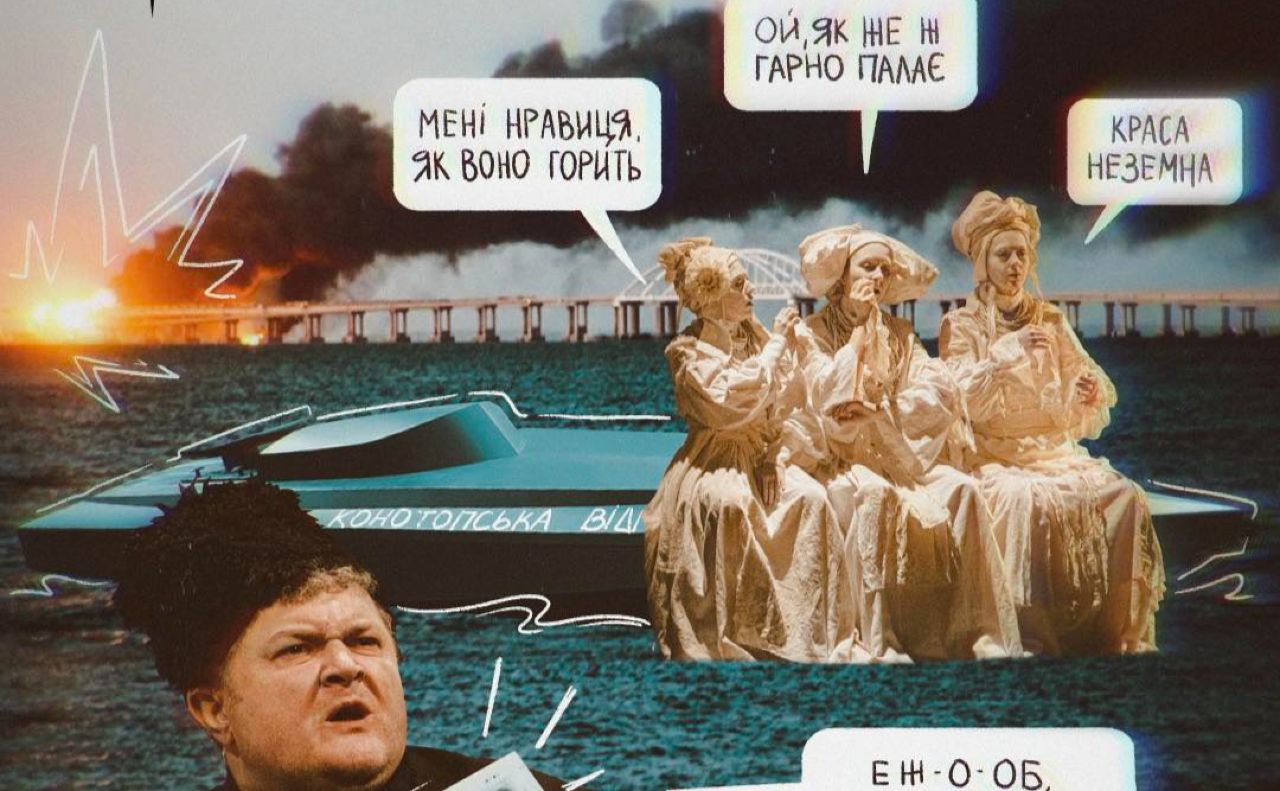 «Конотопська відьма» теж зирає кошти на морський безпілотник «MAGURA V5». Фото: про збір на фейсбук сторінці театру