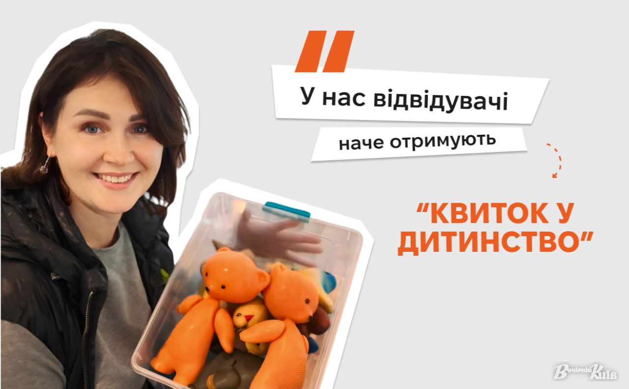 Директорка Державного музею іграшки Юлія Кобас