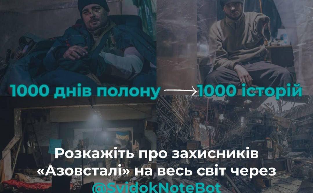Спогади українців про цю боротьбу будуть збережені на платформі для майбутніх поколінь/